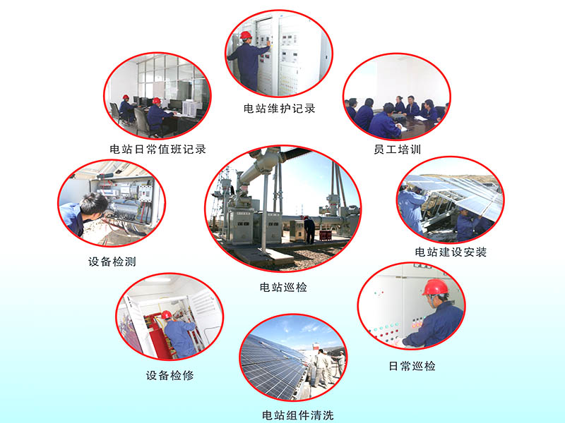 青海新能源集團(tuán)電力維護(hù)有限公司